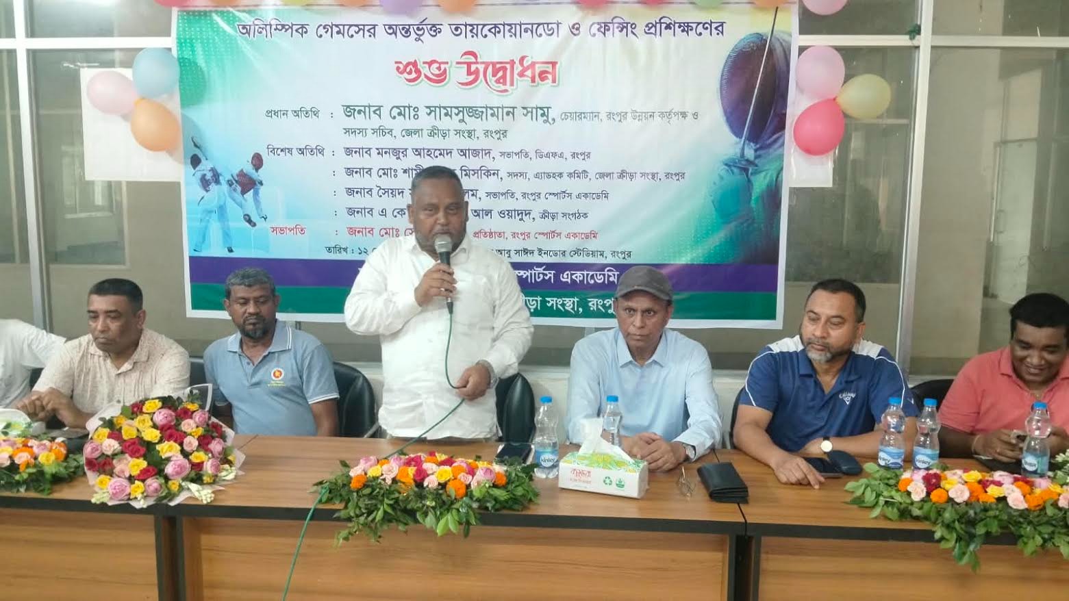 রংপুরে অলিম্পিক গেমসের তায়কোয়ানডো ও ফেন্সিং প্রশিক্ষণ অনুষ্ঠিত