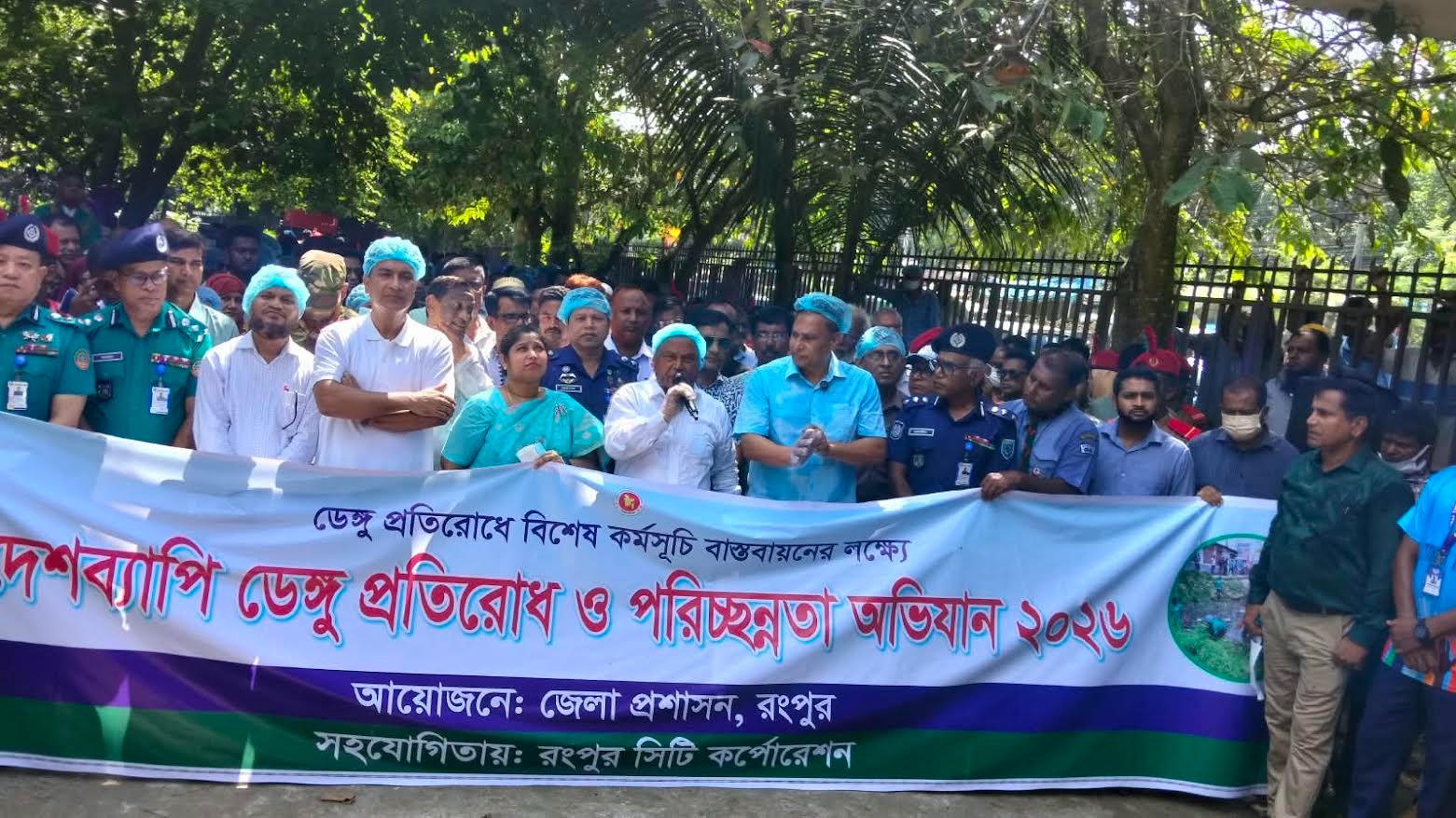 রংপুরে  ডেঙ্গু প্রতিরোধ ও পরিচ্ছন্নতা অভিযান শুরু