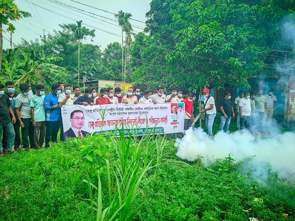 রংপুরে ডেঙ্গু সচেতনতা বৃদ্ধি ও পরিচ্ছন্নতা কার্যক্রম শুরু করেছে বাংলাদেশ জাতীয়তাবাদী যুবদল