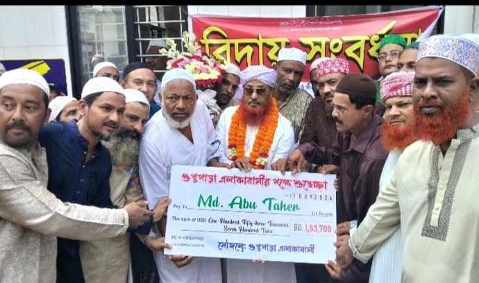 রংপুরে গুপ্তপাড়া ওয়াকফ জামে মসজিদের মুয়াজ্জিন আবু তাহেরকে বিদায়ী সংবর্ধনা