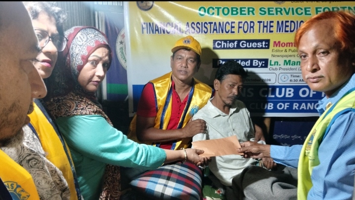 রংপুরে অসুস্থ সাংবাদিক এস এম লিটনকে লায়ন্স ক্লাবের আর্থিক সহায়তা