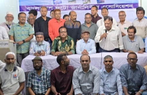ফটো সাংবাদিক কেন্দ্রীয় ও জেলা নেতৃবৃন্দের যৌথ মতবিনিময় সভা অনুষ্ঠিত