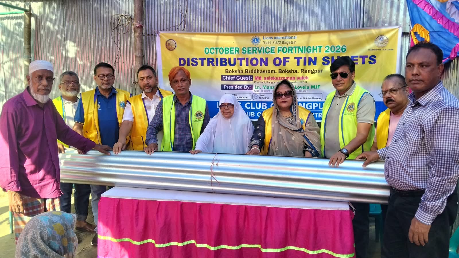 লায়ন্স ক্লাব অব রংপুরের উদ্যোগে বকশা বৃদ্ধাশ্রমে টিন বিতরণ
