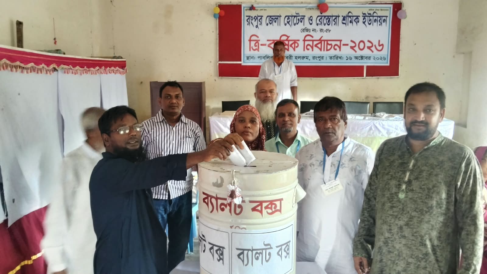 রংপুর জেলা হোটেল ও রেস্তোরা শ্রমিক ইউনিয়নের নির্বাচন অনুষ্ঠিত