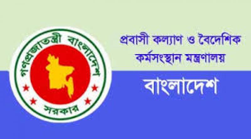 মালয়েশিয়ায় কর্মী নিয়োগ প্রক্রিয়া শুরু হচ্ছে ; তালিকাভুক্ত ৩৩৮ এজেন্সি : সরকার