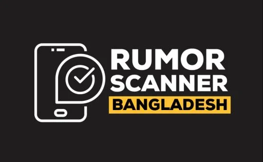 জাইমা রহমানের নামে পরিচালিত ভুয়া একাউন্টে এআই কন্টেন্ট আপলোডের প্রতারণা শনাক্ত