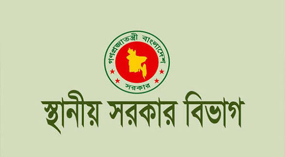 স্থানীয় সরকারে দরপত্র ও ক্রয়প্রক্রিয়া চালুর নির্দেশ